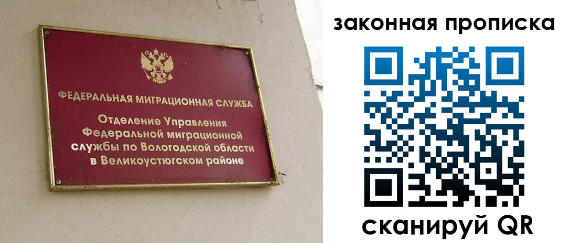 прописка от собственника в Александровске