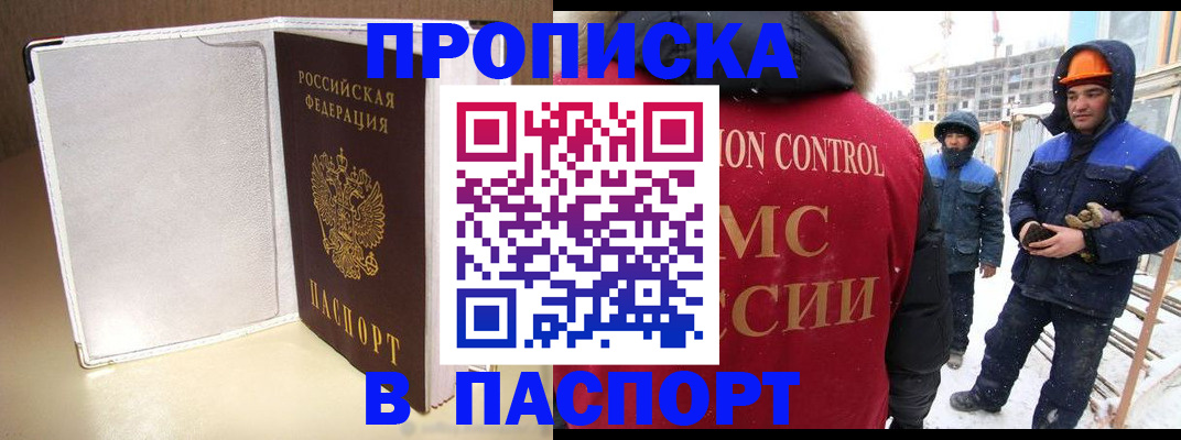 временная регистрация в Александровске