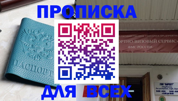 прописка иностранных граждан в Александровске